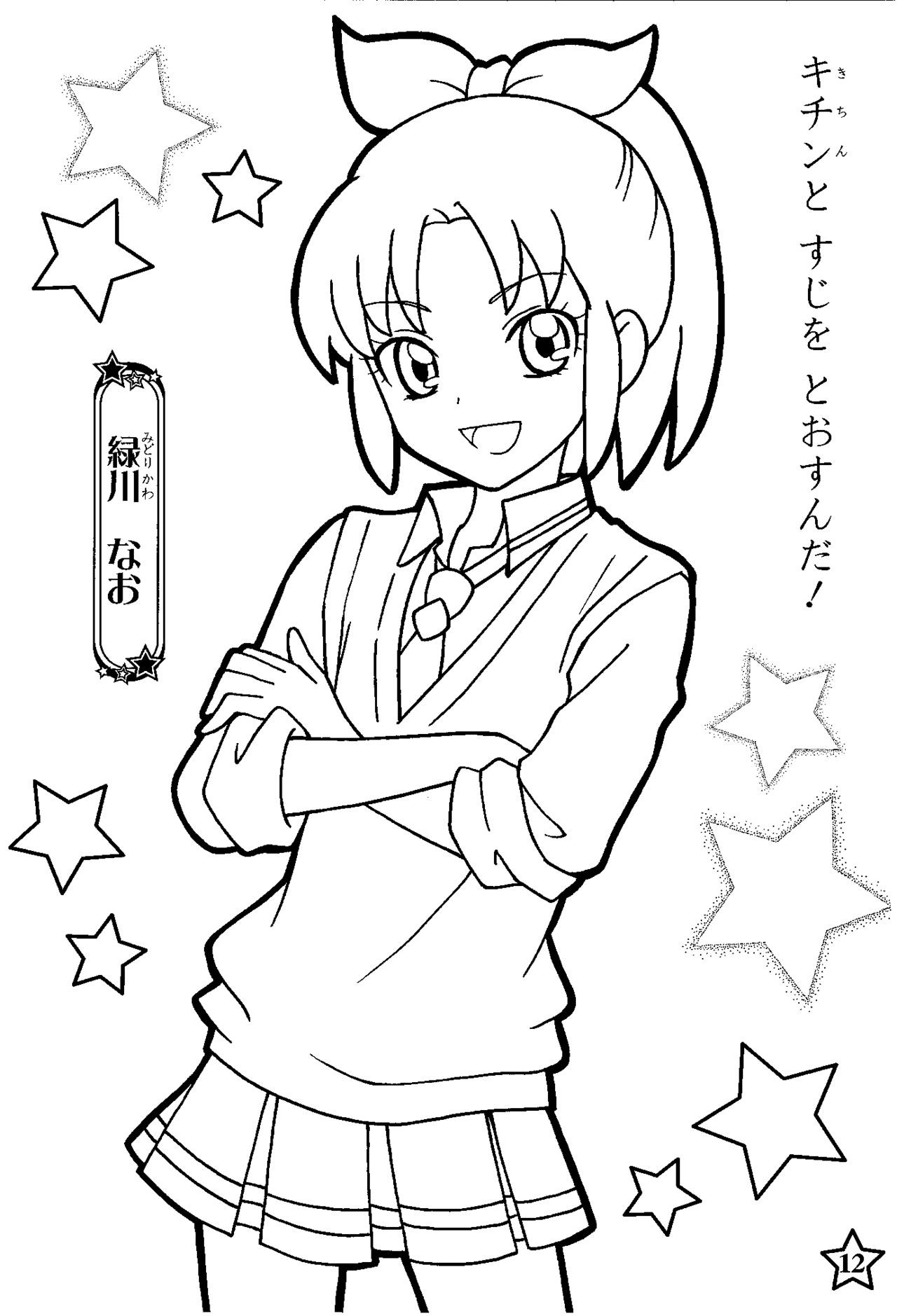 110+ Anime Coloring Pages Selection 92