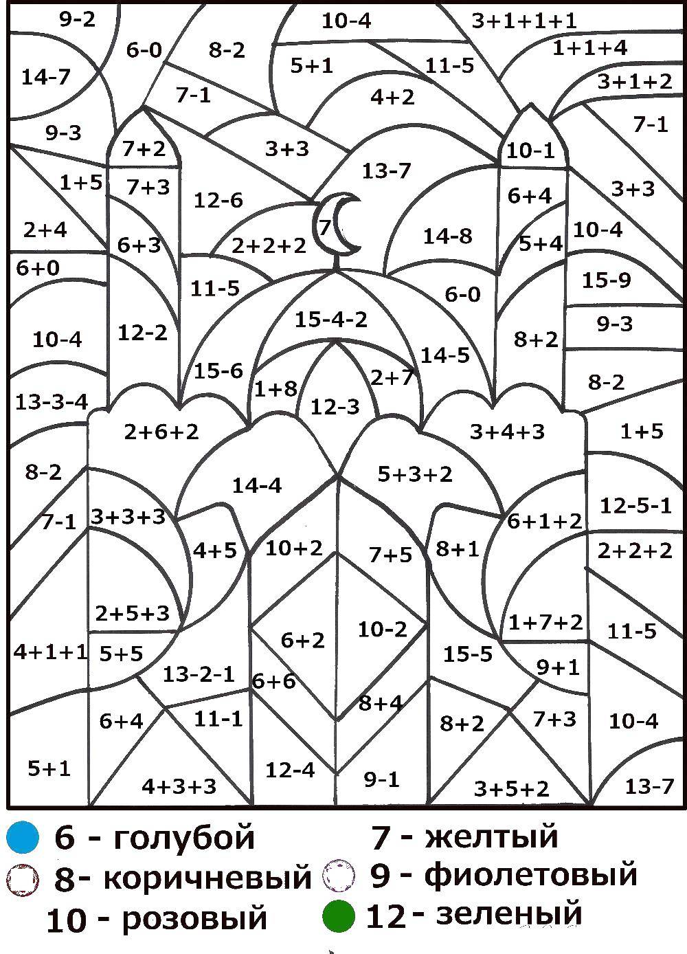 200+ Math Coloring Pages: Add Some Color to Your Equations 32