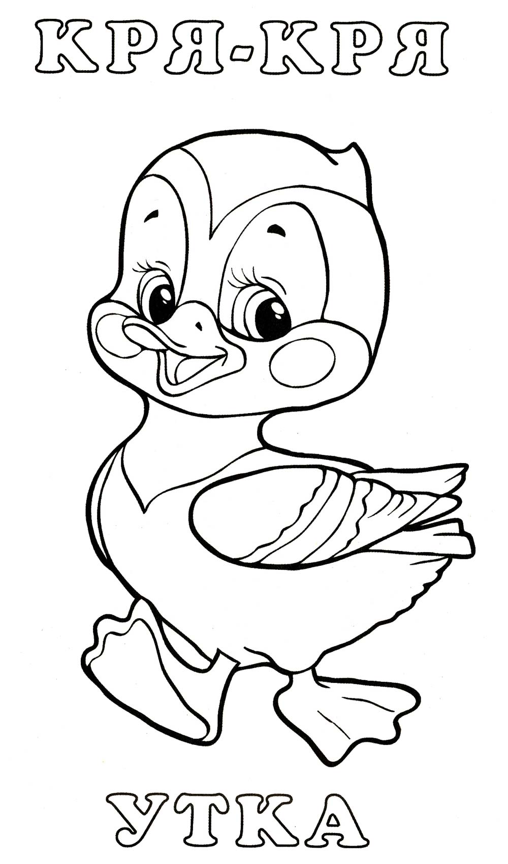 Quacky Duck Coloring Pages Printable 22