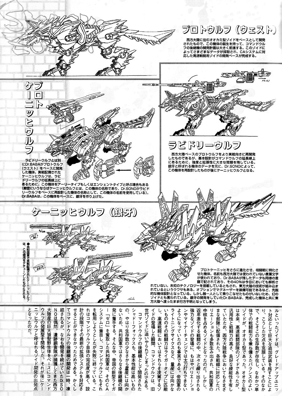 39 Zoids Coloring Pages Printable Adventure 26